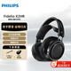 飛利浦（PHILIPS）頭戴式耳機(jī)有線耳機(jī)旗艦舒適HiFi耳機(jī)高保真音樂耳機(jī)安卓蘋果手機(jī)直推耳機(jī)七夕情人節(jié)禮物X2HR