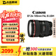 佳能Canon EF16-35 24-70 70-200mm二手單反鏡頭 大三元紅圈廣角中長(cháng)變焦鏡頭 EF 24-105mm F4L IS USM 單鏡頭【套餐更劃算】 99成新