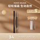 瑪麗黛佳（MARIE DALGAR）送老師自然生動眉筆持久不易暈妝扁頭05棕色0.2g*2