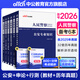 中公教育2025人民警察考試教材用書(shū)申論+行測+公安專(zhuān)業(yè)知識（教材+歷年真題）6本套 國省考公安基礎知識2025特警獄警輔警協(xié)警協(xié)管員司法警察文職等公安機關(guān)公務(wù)員招警考試通用廣東河北河南湖北等省考公安
