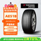 優(yōu)科豪馬橫濱汽車(chē)輪胎 205/55R16 91V AE51B 原配廣汽豐田/雷凌