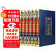 二十四史（全6冊 皮面 燙金 精裝）原著(zhù)全注全譯 國學(xué)經(jīng)典全套藏書(shū) 中華國學(xué)經(jīng)典精粹