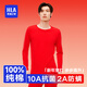 海瀾之家保暖內衣男士秋衣秋褲男100%純棉抗菌防螨秋冬季內衣圓領(lǐng)保暖套裝 本名年大紅套裝禮盒-純棉210克 2XL /180(體重150-170斤)