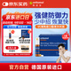 奧適寶（ORTHOMOL）成人Immun免疫瓶*30支 復合維生素口服液 增強身體抵抗力保健補品