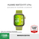 華為（HUAWEI）WATCH FIT 4 Pro智能運動手表 進階運動 鈦金屬表圈 藍寶石玻璃大屏 長續(xù)航藍牙通話 國家補貼15% 原野綠 編織表帶