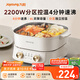 九陽(yáng)（Joyoung）電火鍋鴛鴦鍋家用雙區秒涮火鍋專(zhuān)用鍋分體6L多功能鍋涮肉鍋多用途鍋4分鐘速沸獨立控溫HG60-G577