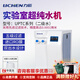 力辰（LICHEN） UPTC超純水機 實驗室用超純水機 去離子水設備 衛(wèi)生 UPTC 10L/h