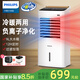飛利浦（PHILIPS）取暖器暖風(fēng)機空調扇冷暖兩用加濕電扇熱風(fēng)機柜式負離子家用冷熱水冷風(fēng)扇制冷塔扇 ACR3142N丨冷暖兩用+負離子凈化