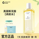 真麗斯（Genlese）【新品上線】真麗斯雙修調(diào)皮精華水乳液維穩(wěn)修護舒緩保濕護膚品 雙修調(diào)皮精華水150ml