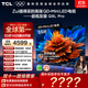 TCL電視 55Q9L Pro 55英寸 QD-Mini LED 蝶翼星曜屏 萬(wàn)象分區 絢彩XDR 3000nits 國家補貼 低反屏 55英寸