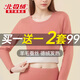 北極絨保暖內衣女秋冬季德羊絨桑蠶絲秋衣秋褲套裝圓領(lǐng)抗寒內搭打底衫女