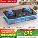 美的（Midea）【國家補貼換新立減20%】燃?xì)庠铍p灶家用5.0KW大火力黑晶寬面板臺嵌兩用雙灶 天然氣灶Q330