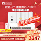 華為全屋WiFi6套裝5雙網(wǎng)口86AP面板+8口POE交換機家用無線千兆AC+AP路由器一拖五企業(yè)級坤靈AP162E組網(wǎng)