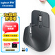 羅技（Logitech）大師系列 MX Master 3S 無(wú)線(xiàn)藍牙鼠標 商務(wù)辦公靜音鼠標 人體工學(xué) 石墨黑商用版