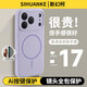 斯幻柯適用iPhone17pro手機殼蘋(píng)果17手機殼蘋(píng)果17promax手機殼一體式ai按鍵硅膠軟殼硅膠磁吸手機殼 一體式液態(tài)硅膠磁吸-紫色 iphone17promax