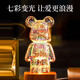 簡(jiǎn)藝飾家七彩暴力熊小夜燈女孩生日禮物女生擺件輕奢高級實(shí)用床頭氛圍燈