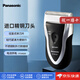 松下（Panasonic）【日本直郵】松下便攜式剃須刀ES3832P-S 往復式電動(dòng)剃須刀 刀頭可水洗 七夕禮物送男友 ES3832P【不含電池】