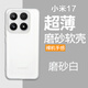 麥阿蜜 適用小米17手機殼小米17Pro保護殼磨砂白軟殼小米17ProMax簡(jiǎn)約輕薄半透明磨砂防摔手機殼 半透白 小米17 磨砂半透明清水套【配保護膜】