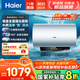 海爾（Haier）國(guó)家補(bǔ)貼20% 電熱水器3300W變頻速熱 無(wú)垢鮮活水凈水洗 內(nèi)膽免洗鎂棒免換一級(jí)能效無(wú)縫膽JH7升級(jí) 60L 3300W PFA5/AI智慧變頻/省電王