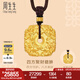 周生生七夕禮物招財(cái)四面貔貅古法黃金項(xiàng)鏈足金吊墜繩鏈款94432Z計(jì)價 70厘米 - 24.39克(含工費(fèi)2000元)