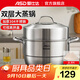 愛仕達(dá)蒸鍋304不銹鋼加高厚大容量廚房家用復(fù)底蒸饅頭鍋燃?xì)怆姶艩t通用 加高雙層蒸鍋 28cm