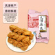 津順祥 天津特產(chǎn)夾餡大麻花（黑芝麻味）400g/袋