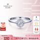 鉆石世家 守護(hù)系列18K金鉆石戒指群鑲克拉效果 求婚結(jié)婚紀(jì)念日 主石13分 11號