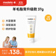 美德樂(lè )（Medela）羊脂膏乳頭膏保護霜防皸裂膏滋潤瑞士進(jìn)口質(zhì)地輕薄 【大容量】純羊脂膏37g