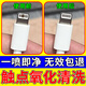 皇卡觸點(diǎn)氧化清洗劑精密電子銅觸點(diǎn)氧化層去除電路板元件腐蝕除銹清潔 永不再氧化】買(mǎi)二送一