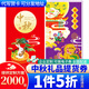 首糧中秋節(jié)禮品卡冊禮品提貨券實體購物卡含中糧金盈雜糧 2000型