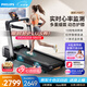 飛利浦家庭用小型智能跑步機(jī)室內(nèi)折疊靜音健身房專用器材走步機(jī)3102T