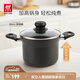 雙立人（ZWILLING）湯鍋不粘深燒鍋煲湯燉肉鍋煮湯鍋燉鍋煮粥煮面鍋烹飪鍋具 深燒鍋 20cm