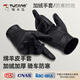 啄木鳥（TUCANO）真皮手套男冬季騎行開車觸屏羊皮手套防潑水戶外保暖防寒加絨手套