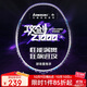 川崎（KAWASAKI）羽毛球拍攻劍Z1000超輕全碳素4U專業(yè)級進攻進階型全能單拍弓箭