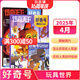好奇號雜志每月3冊 6-12歲兒童科普 小學(xué)生通識教育 2025年單期/半年/全年訂閱雜志鋪 Cricket Media版權中英雙語(yǔ)青少年科普百科送雙語(yǔ)冊/音頻非萬(wàn)物博物過(guò)刊 【現貨】好奇號2025年