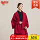 恒源祥羊毛圍巾女中國風(fēng)紅披肩女士婚紗幸福婆婆旗袍婚宴母親風(fēng)秋冬外袍 酒紅色