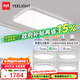 易來(lái)智能led吸頂燈靈犀3.0凌云全光譜護(hù)眼現(xiàn)代客廳臥室超薄燈具 【靈犀3.0】四室一廳A