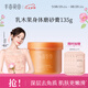 半畝花田熱巴同款乳木果身體磨砂膏去角質(zhì)身體磨砂潤(rùn)膚沐浴鹽135g