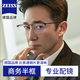 樂(lè )申（LASHION）純鈦近視眼鏡男士超輕商務(wù)半框變色防藍光輻射專(zhuān)業(yè)可配度數眼鏡架 黑色 配樂(lè )申1.56防藍光鏡片 0-400度