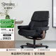 思特萊斯（Stressless）旗艦紅寶石辦公椅電腦椅真皮老板椅人體工學(xué)椅挪威進(jìn)口政府補(bǔ)貼 辦公椅--巴帝克皮--黑色