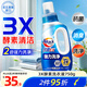 花王（KAO）3X抗菌洗衣液750g 超濃縮酵素除味潔霸陰干不臭去污漬洗衣精