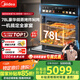 美的（Midea）78L知味微波AI變頻微蒸烤一體機(jī)  純平全嵌 杯水鮮蒸輕脂燃卡蒸烤箱一體機(jī) 微蒸烤炸燉5合1體機(jī)GC7