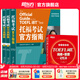【全新改版】新東方托?？荚嚬俜街改蟃OEFL OG ETS授權(quán)版本 托福官指托福真題 托福自學考試書籍官方備考資料 新東方英語 【全4冊】托?？荚嚬俜街改?真題集1+2+詞匯