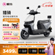 愛(ài)瑪（AIMA）【門(mén)店自提】獵騎大功率長(zhǎng)續(xù)航高速成人智能電動(dòng)摩托車(chē)踏板車(chē)外賣(mài)車(chē) 到店選色提車(chē)