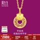 周生生七夕禮物 生肖虎平安扣黃金吊墜 5G足金生生有禮掛墜 94410P計價 2.9克(含工費(fèi)400元)