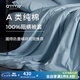 安敏諾（Anmino） 防螨被套學(xué)生宿舍被罩兒童被子套被芯套防螨蟲過(guò)敏床品單人雙人 被套單件-靜謐藍(lán)- 80支 160cm*210cm 1.2米床適用
