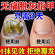 樂(lè )雅妮芙林鹽酸阿莫羅芬搽劑正品灰指甲特有效藥專(zhuān)用指甲真菌感染國藥準字指甲增厚發(fā)黃變厚變空重度灰指甲特治效藥 1盒環(huán)呲酮胺【灰指甲特專(zhuān)用藥乳膏】閉眼入