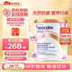 紐康特（Neocate）氨基酸配方奶粉澳洲版嬰幼兒抗蛋白無(wú)乳糖400gGOLD1段