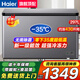 海爾（Haier）【零下35度】速凍超低溫冰柜家用無(wú)需除霜300升以上全冷凍柜新一級能效省電商用大容量臥式冷柜 297L 無(wú)需除霜【零下35度】長(cháng)1.1米