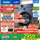 海爾（Haier）【云溪】77E滾筒洗衣機全自動直驅(qū)精華洗2.0超薄平嵌羊毛綠標(biāo)認證一級能效家電國家補貼 77E單洗|直驅(qū)精華洗2.0+1.21超高洗凈比